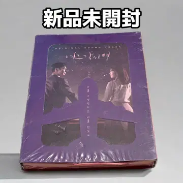 [ 미개봉 새상품 ] 빛나는 별의 터미널 OST CD 오리지널 사운드트랙