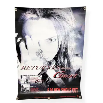 Gackt 포스터 RETURNER ~어둠의 종언~ B2 사이즈