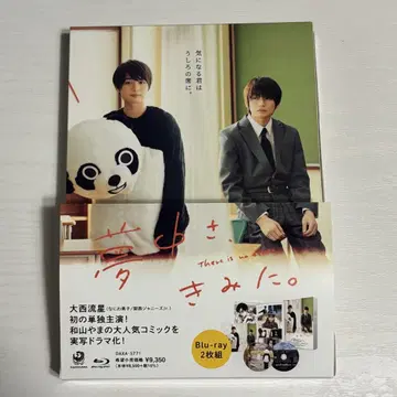 오니시 류세이 [ 꿈속이야, 너에게. ] Blu-ray 2장 세트