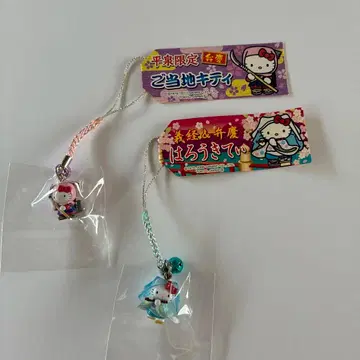 지역 한정 키티 이와테 히라이즈미 2개 세트 4