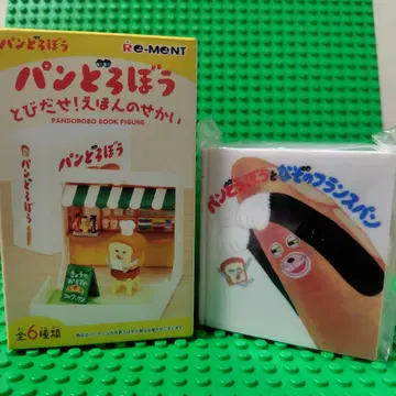 빵도둑 뛰쳐나와라! 그림책의 세계 피규어 리멘트