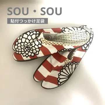 SOU SOU 부착 덧신 타비 (깔창 포함)