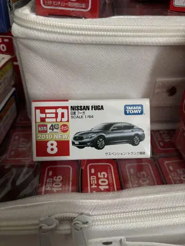 토미카 8 닛산 푸가 신차 씰