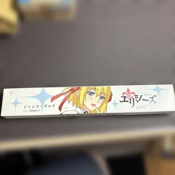 율리시스 잔 다르크 칫솔