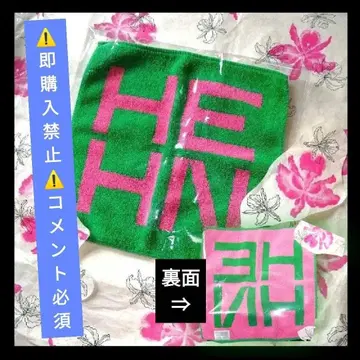 코멘트 필수 후지이 카제 HEHN 초기 핸드 타월 굿즈 fujiikaze