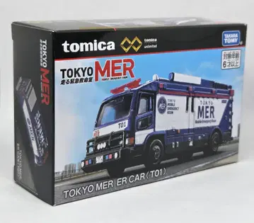 토미카 프리미엄 언리미티드 도쿄 MER 최신 로트 상품 1개