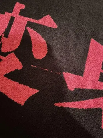 NEWS 변신 타월