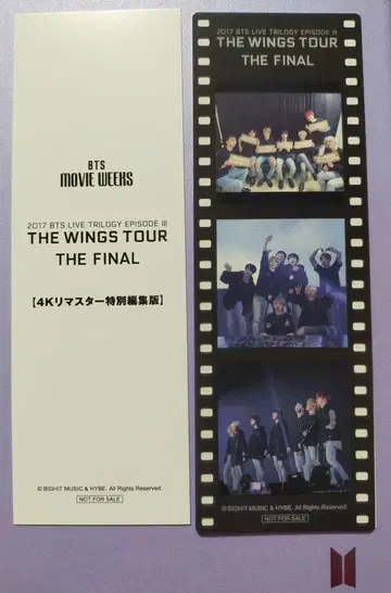 BTS MOVIE WINGS TOUR THE FINAL 입장 혜택 책갈피