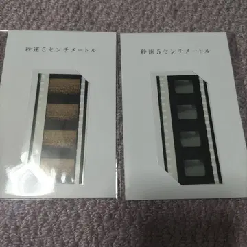 초속 5cm 본편 풍경 필름