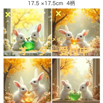 핸드메이드 오더 접수 페이지 가을 하늘 토끼 패널