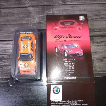 KYOSHO 1/64 알파 로메오 155 V6 Ti 교쇼