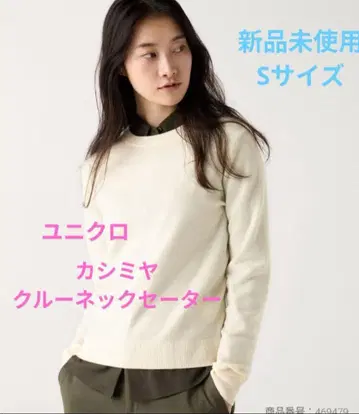미사용 새상품! 유니클로 캐시미어 크루넥 스웨터 S 사이즈