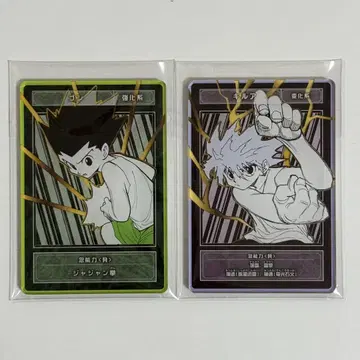 HUNTER x HUNTER 스탯 카드 곤 키루아