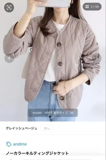 [ 새상품,미사용품 ] and me 노카라 퀼팅 자켓