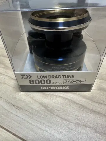 slp LOW DRAG TUNE 8000 스풀