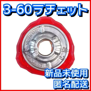 [새상품] 3-60 래칫 베이블레이드X BX-00 1