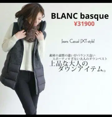 BLANC basque 블랑바스크 다운 베스트 이소재 더블 지퍼