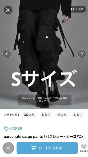 ADRER 파라슈트 카고 팬츠 S