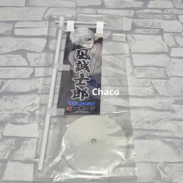블루 록 나기 세이시로 육즙 교자 다다단 탁상 미니 깃발