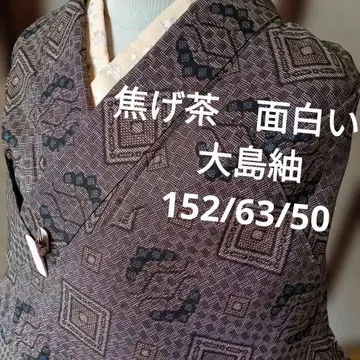 4190 다크 브라운 재미있는 패턴 오시마 명주