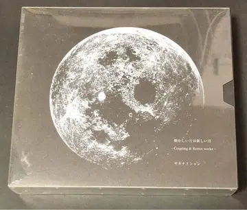 사카낙션 그리운 달은 새로운 달 초회 한정판 2CD+Blu-ray