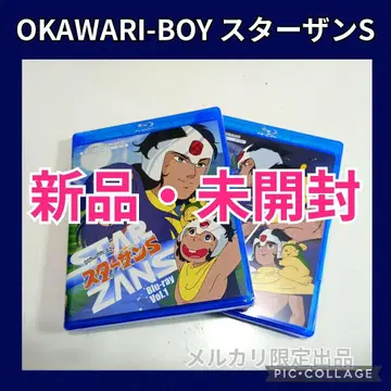 애니메이션 라이브러리 OKAWARI-BOY 스타잔S Blu-ray 세트