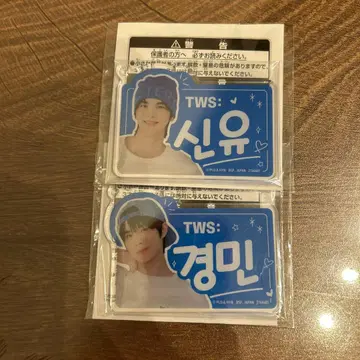TWS 아크릴 키링 신유 경민 덕질 최애 가방 미사용 새상품