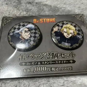 Dr.STONE 훼미리마트 콜라보 Dr.제노&스탠리 스나이더 캔뱃지