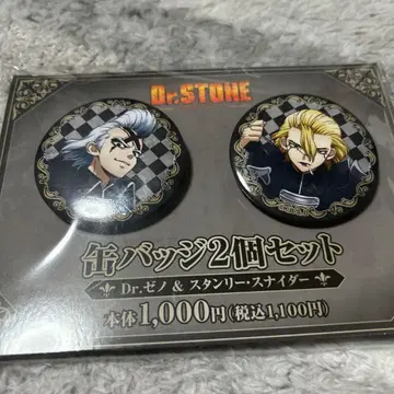 Dr.STONE 훼미리마트 콜라보 Dr.제노&스탠리 스나이더 캔뱃지