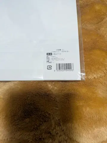 타노 유 복권 3주년 기념 목욕탕 포스터 D2