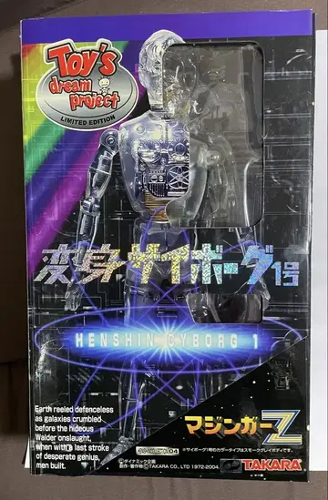 TAKARA 마징가 Z HENSHIN CYBORG 1 한정판