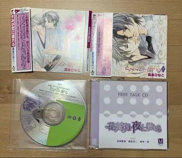 유사 코지 드라마 CD 모음 7