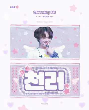 천러 슬로건 NCT DREAM