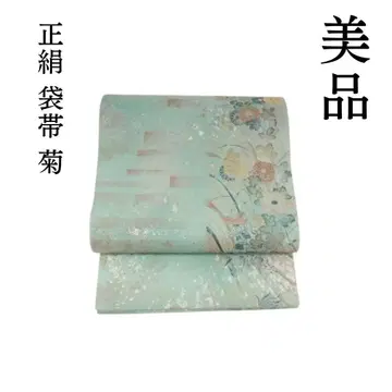 m2267*새상품급 순수 실크 국화 후쿠로 오비