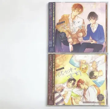 사사키와 미야노 봄의 차리티 바자 드라마 CD BLCD