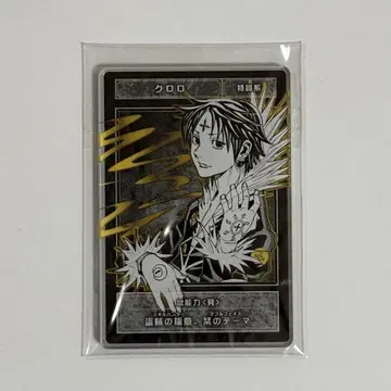 HUNTER x HUNTER 스탯 카드 클로로