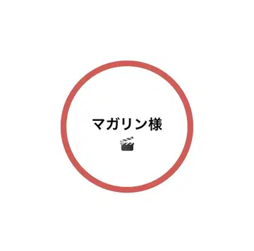 스노우 칠 봉제 인형 의상 영화 무대 인사 미야타테 료타