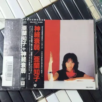 신경쇠약 아란 토모코 CD
