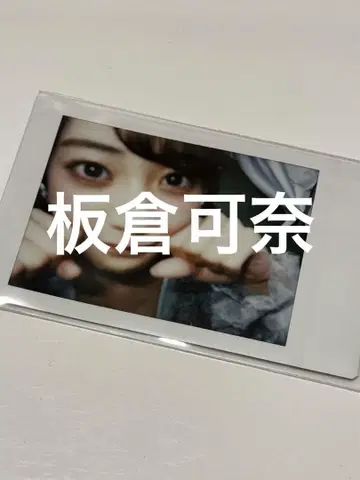 이타쿠라 카나 폴라로이드