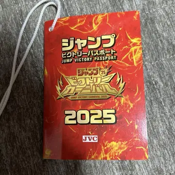 점프 페스타 여권 2025