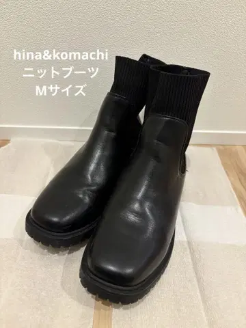 hina&komachi 니트 부츠 M 사이즈