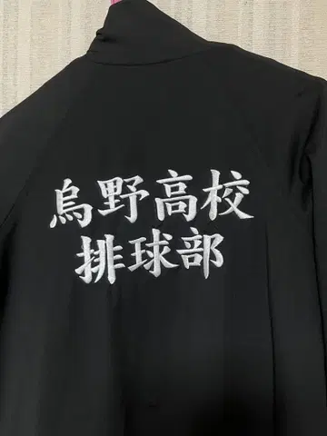 코믹랜드제 하이큐 코스프레 카라스노 저지