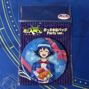 마계의 살인자! 이루마 군 스즈키 이루마 빅 캔뱃지