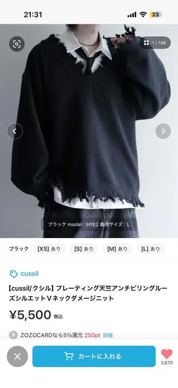 [ cussil ]  천축 안티필링 V넥 데미지 니트
