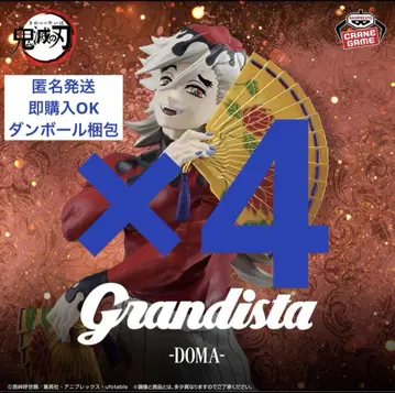 애니메이션 귀멸의 칼날 Grandista 피규어 도우마