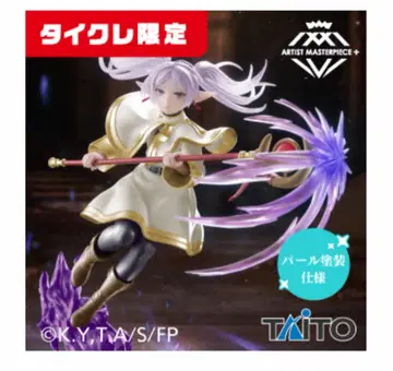 장송의 프리렌 ARTIST MASTERPIECE 프리렌 피규어