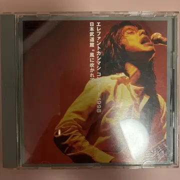 엘리펀트 오크 1998 DVD
