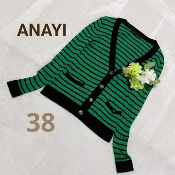 ANAYI 아나이 실크 코튼 배색 보더 가디건 V넥 얇은 소재