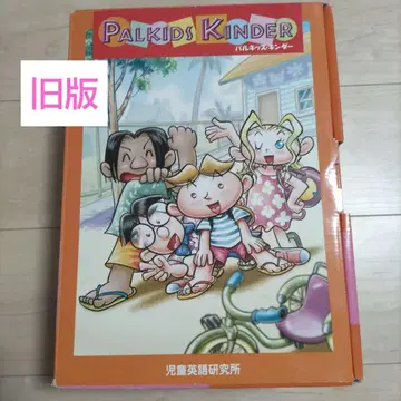 Palkids Kinder 구판