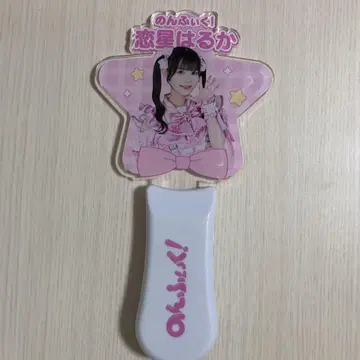 논피쿠! 코이호시 하루카 응원봉